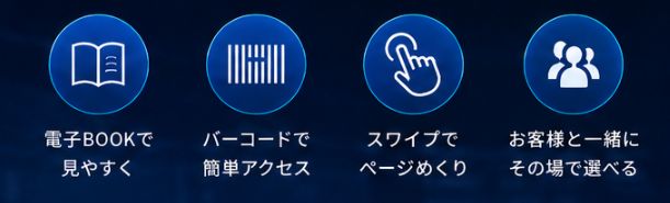 葬儀 電子BOOK