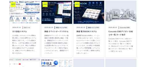 Concrete CMSアドオン お知らせ一覧 カード表示