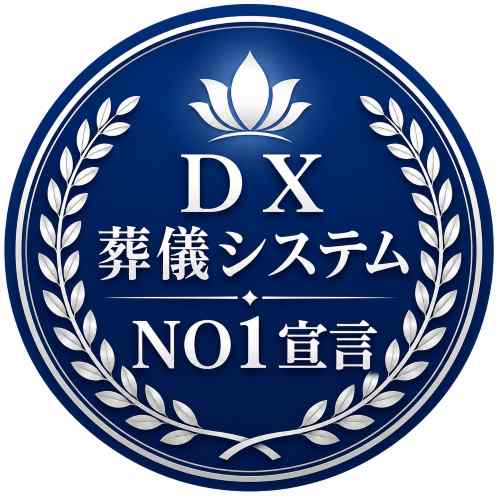 葬儀システムの開発・販売・導入　葬儀システム 葬儀PRO