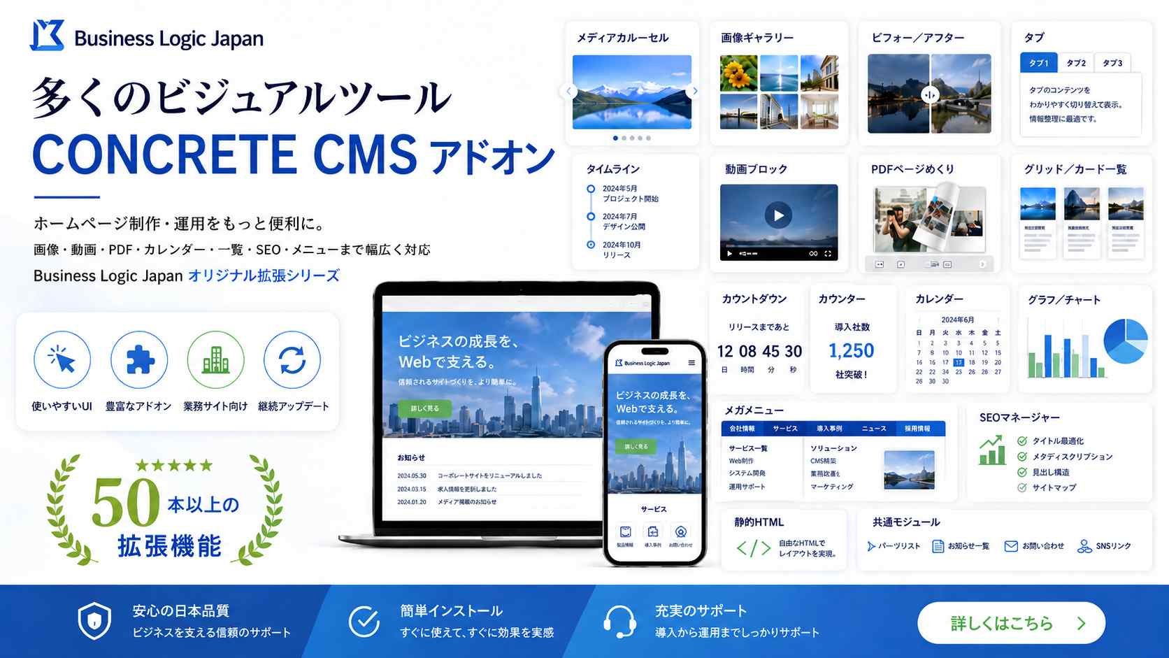 Concrete CMSアドオン販売