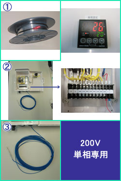 いちご栽培 クラウンヒーター (テープヒーター） 商品紹介200v